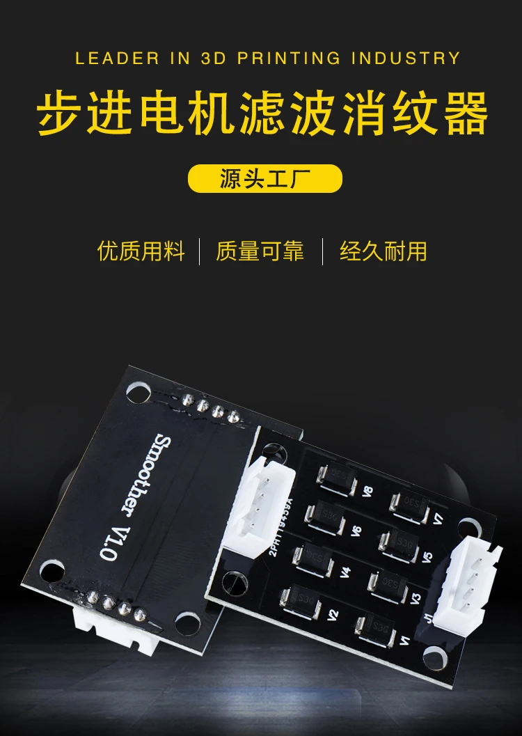 ملحقات الطابعة ثلاثية الأبعاد A4988/DRV8825 خطوة المحرك تصفية هزة القضاء 40*30 #3