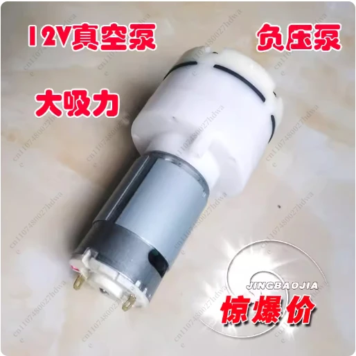 

Миниатюрный вакуумный насос 12В/24В, воздушный насос для удаления сепараторных сеток, мини-воздушный насос