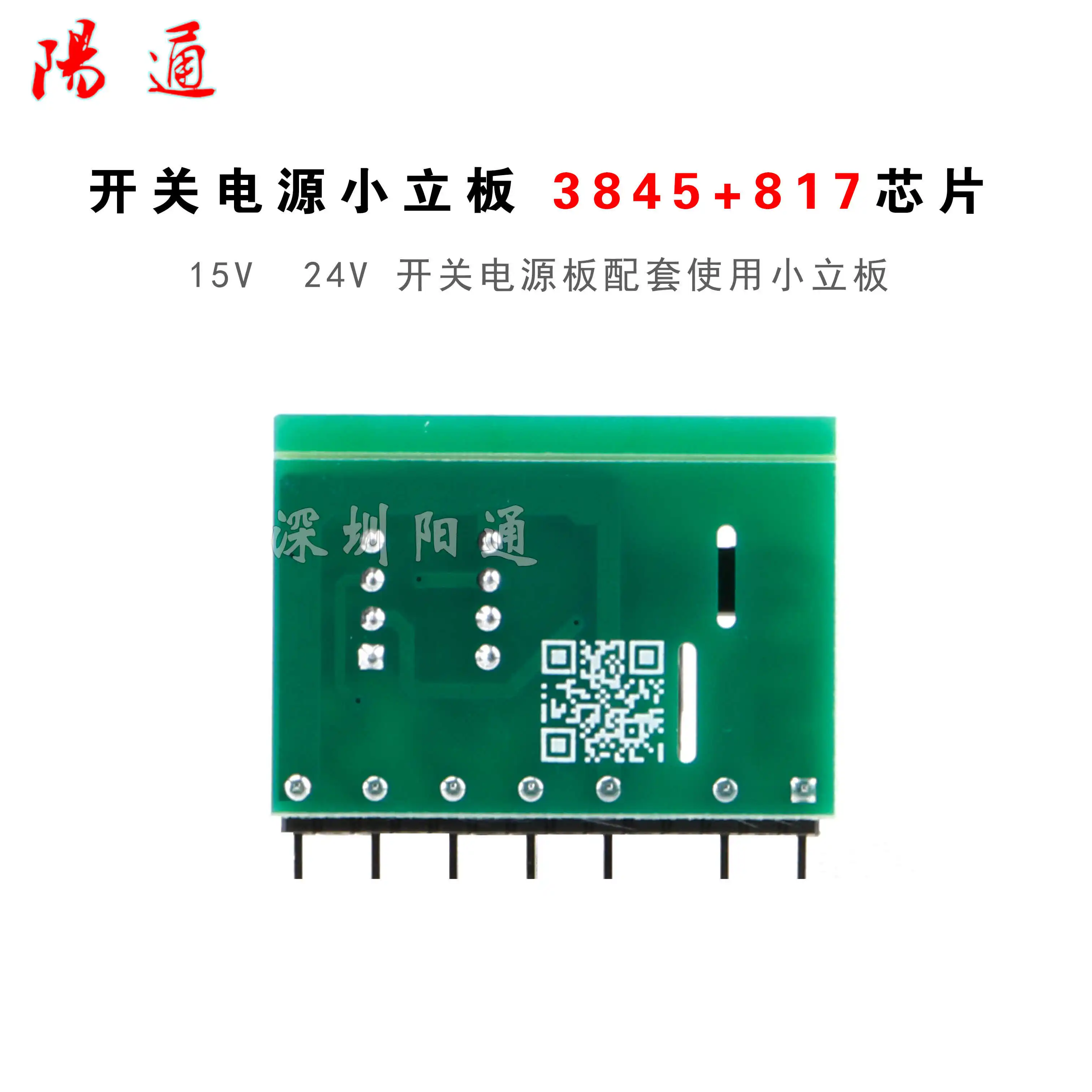 Dual Voltage Welding Machine Auxiliary Power Board+-15V 24V Power Board Supporting Small Vertical Board