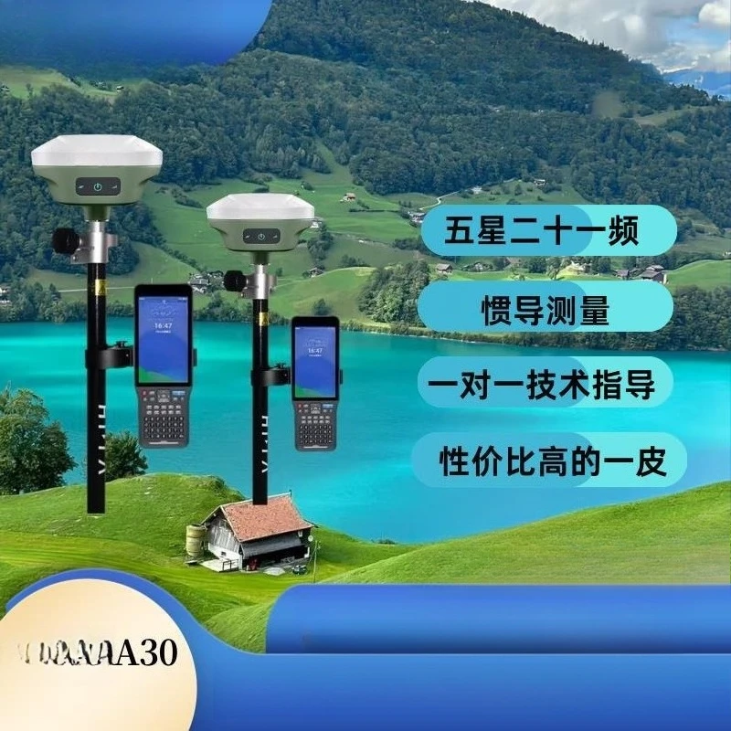 A30/A31 Inertial Navigation Vision RTK Measuring Instrument Huaxing High Precision GPS Satellite Coordinate Positioning