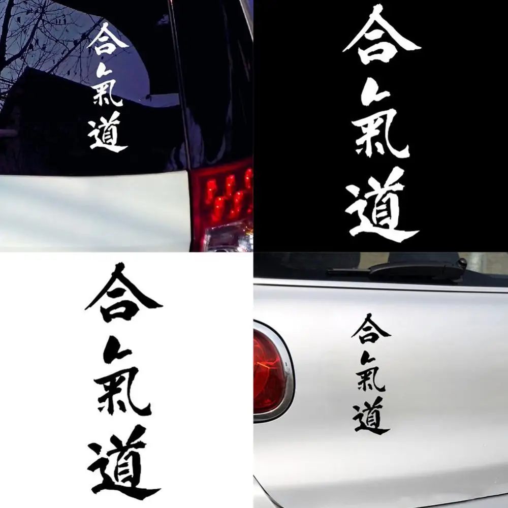 Jpct Funny Aikido exterior decorative decals for RV, fuel tank cap, helmet waterproof vinyl pvc sticker 15.2cmx3cm