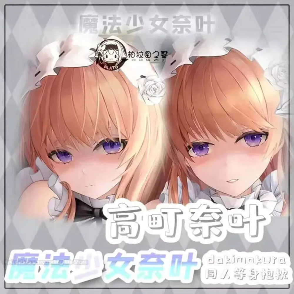 

Girl Magical Lyrical Nanoha Takamachi Nanoha Cosplay Anime Dakimakura 2WAY Otaku Hugging Body Pillow Case Pillow Cover