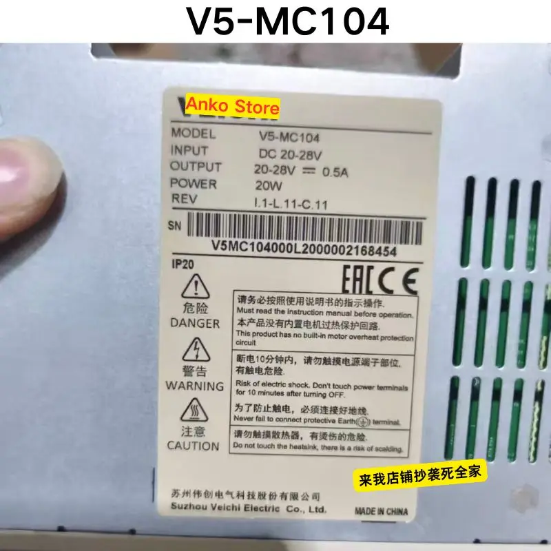 Second-hand test OK ，V5-MC104 series sport programmable controller