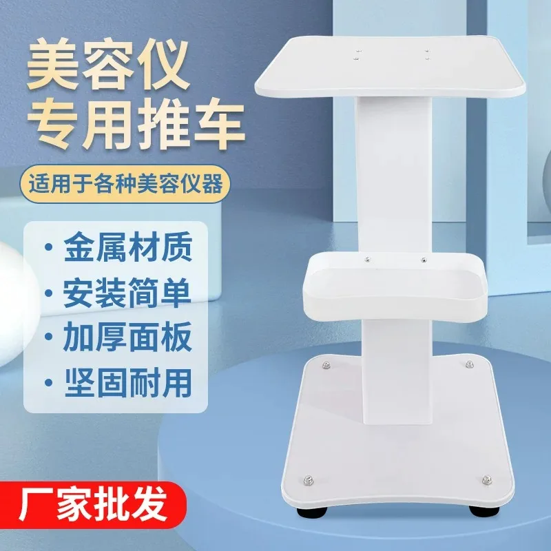 Portable Beauty Instruments Table Trolley Rolling Trolley Storage Spa Beauty Equipment