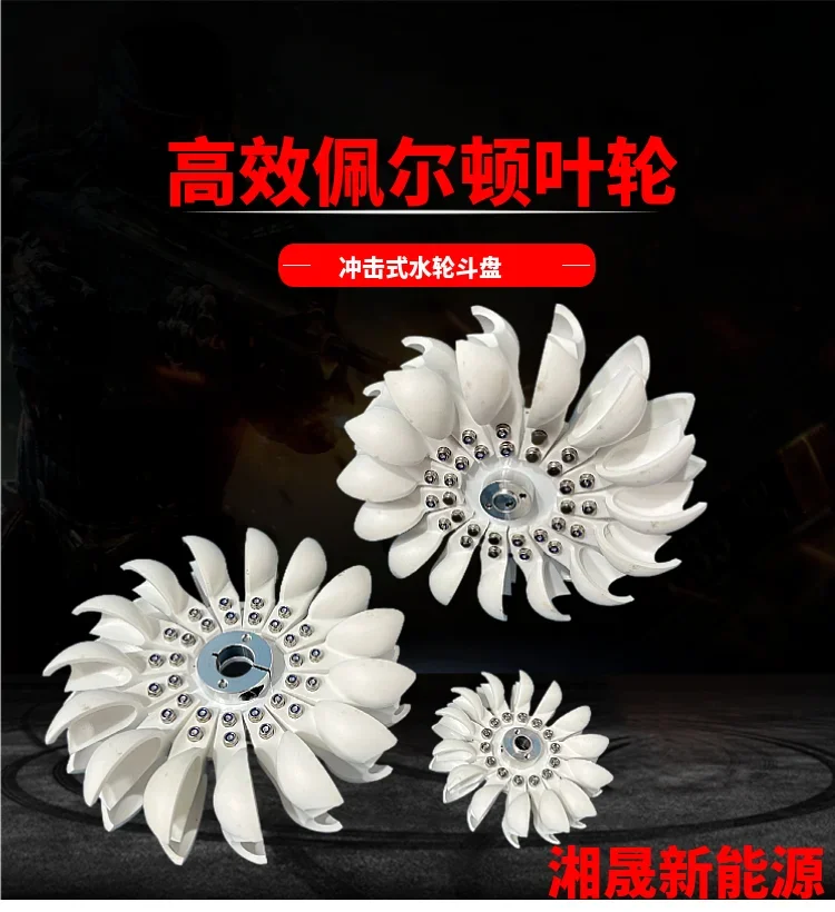 Generador hidráulico de bricolaje de disco de cubo de impacto impulsor Pelton de alta eficiencia ligero y resistente