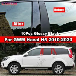 For GWM Hover Haval H5 2010-2020 Glossy Black Mirror Effect Window Door Column B C Pillars Post Cover Trim Carbon Fiber Sticker