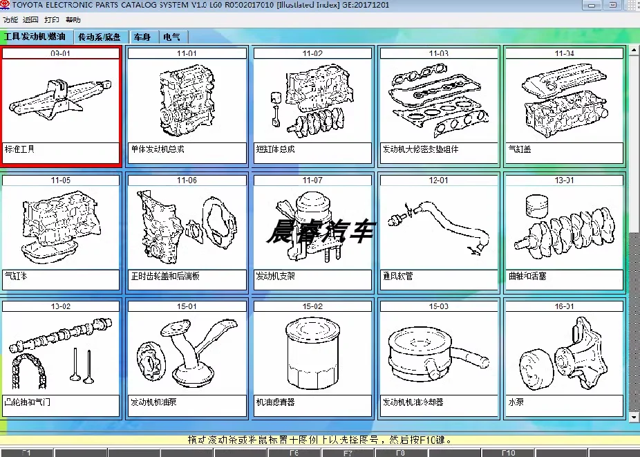 2024 2023 TOYOTA EPC Parts catalog query software +KEY