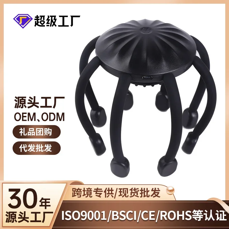 Head massage vibration scalp relaxation octopus dredging decompression massager