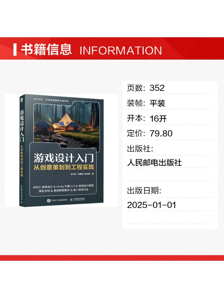 Book-Winshare Introduction To Game Design From Creative Planning To Engineering Practice
