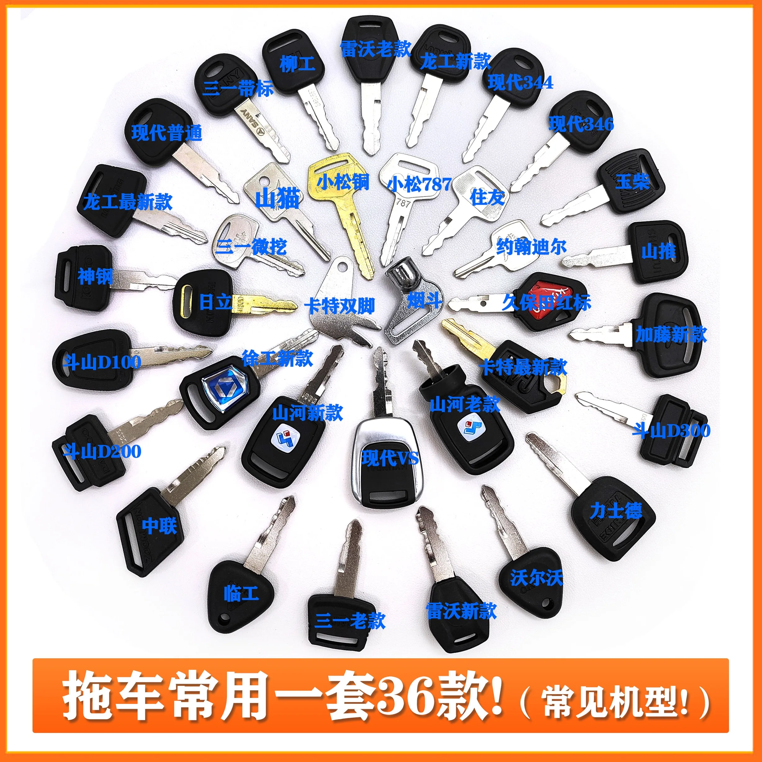 Excavator Key Set For Doosan Daewoo Lingong Hitachi Kobelco Komatsu XCMG Sany SDLG  Shantui Lonking Yanmar Start Ignition Key