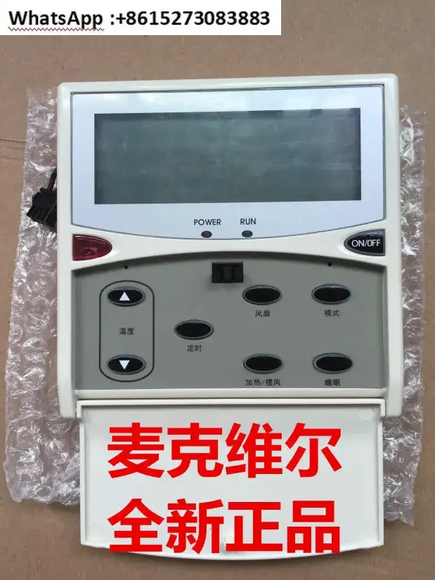 Air conditioning, air duct machine wire controller MC301 V02 ceiling machine hand operator, operation control panel