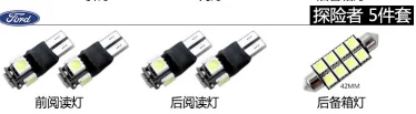 

5 шт., автомобильные аксессуары для Ford Explorer 2011-2018