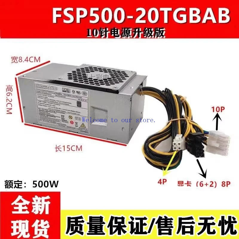 

For Lenovo 10-pin 500W power supply, Qitian M410 415 420 425 610 710 upgrade graphics card 8P