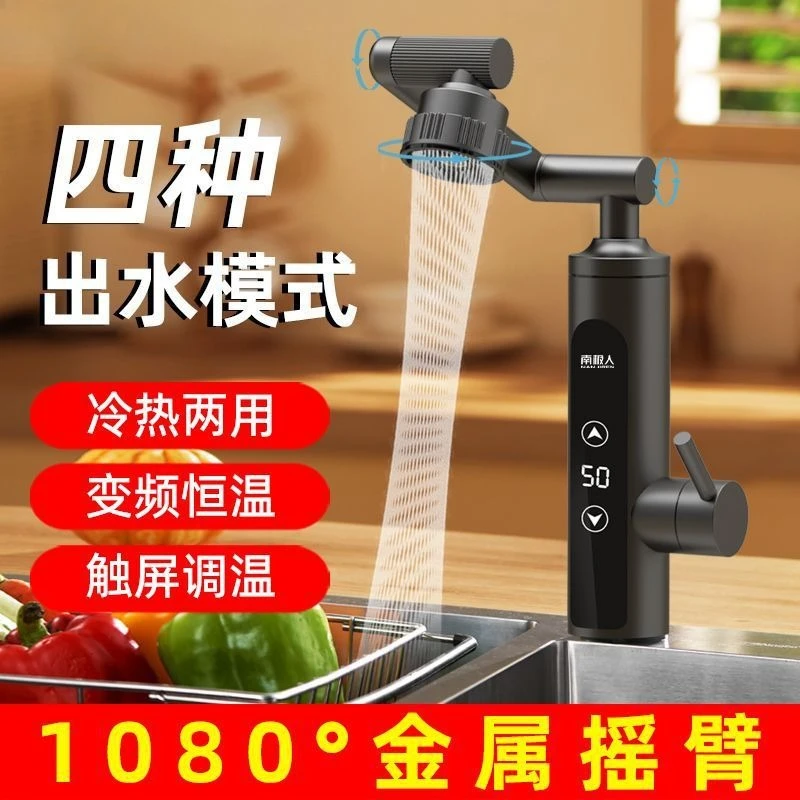 

Constant temperature, electric faucet, frequency conversion robot arm, over-water heating, kitchen and bathroom