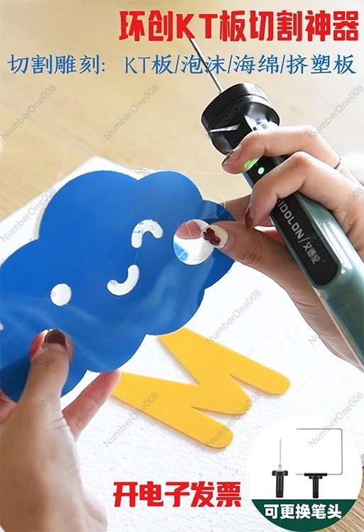 KT board foam cutting knife pearl cotton benzene board sponge cutter hot melt electric heating pen