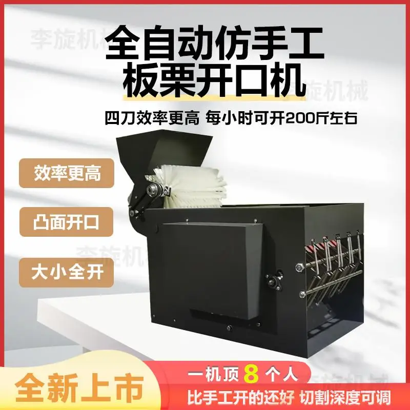 

new automatic chestnut opening machine cutting machine cutting machine commercial imitation artificial chestnut cutting mach
