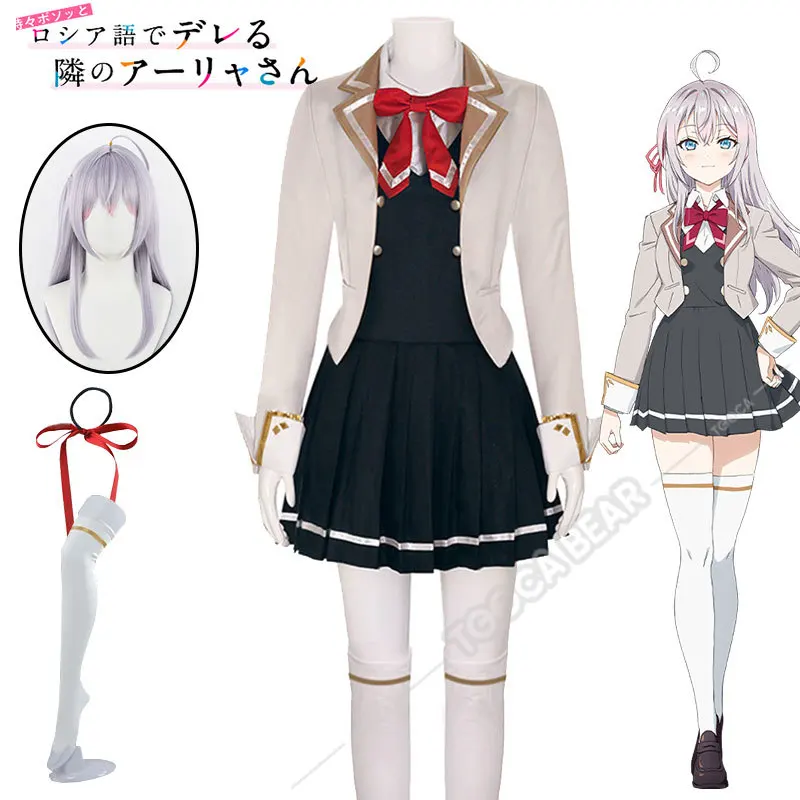 

Anime Roshidere Alisa Mikhailovna Kujou Cosplay Costume Wig Alya Dress School JK Uniform Chisaki Sarashina Ayano Yuki Sayaka