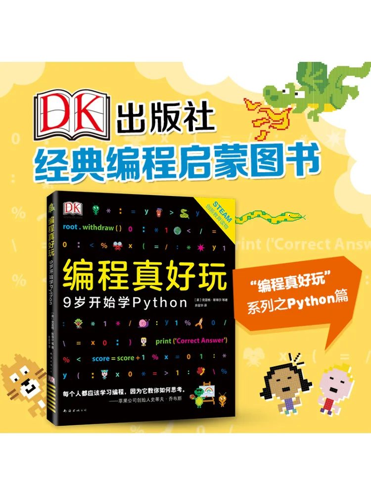 

Book-Winshare Dk Programming Is so Fun I Started Learning Python at the Age Of 9
