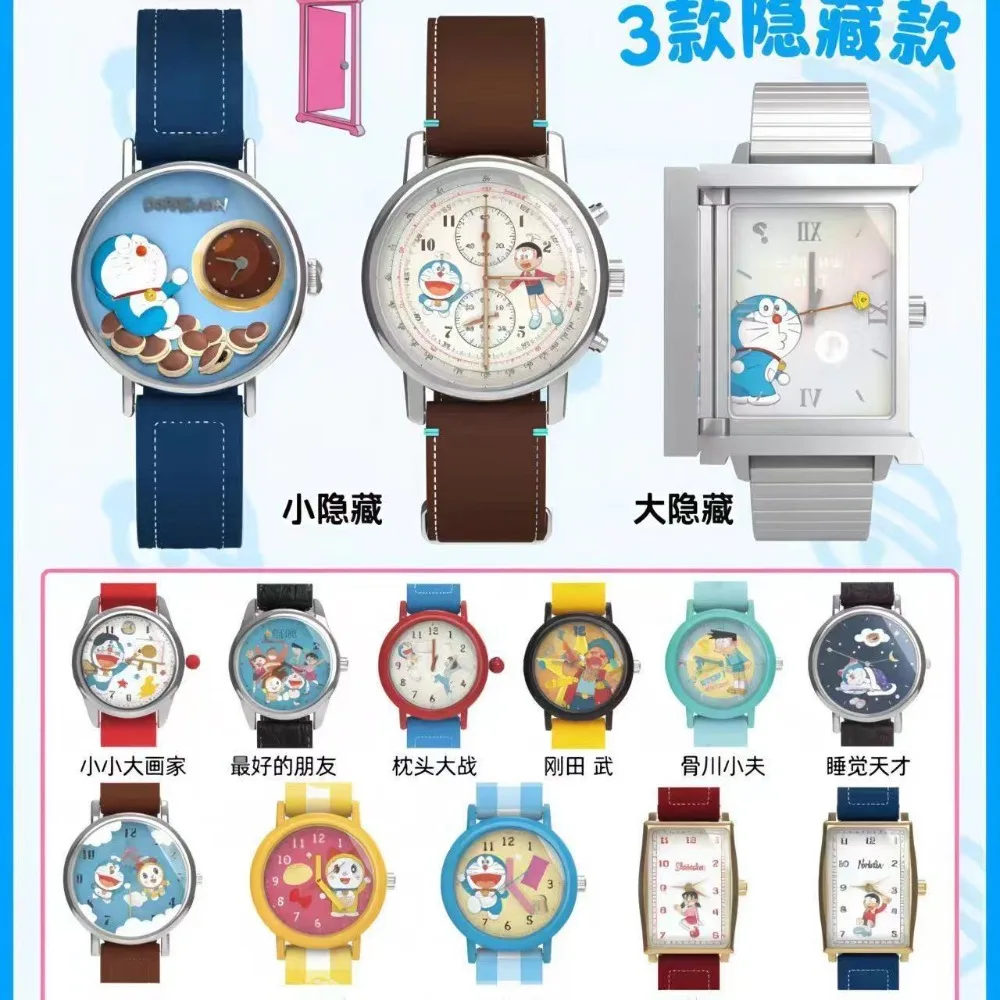 New Genuine Doraemon Watch Blind Box Co Branded Merchandise for Students, Children, Boys and Girls, Watch Blind Box Gifts