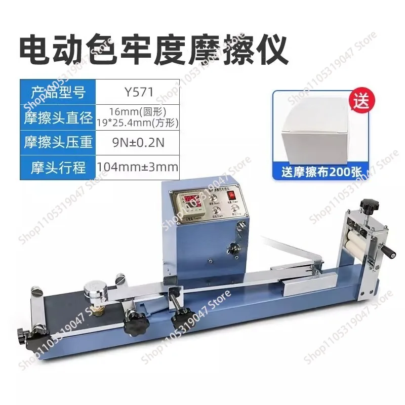 Preset Fabric Testing Machine for Y571 Electric Friction  for Dyeing