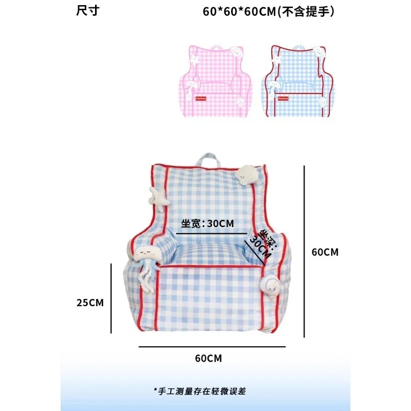 Children's Lazy Sofa Ocean Children's Chair Children's Reading Sofa