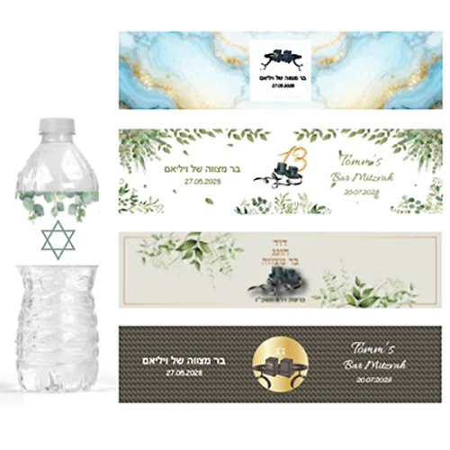

Cutom Bar Mitzvah Water Bottle Sticker Decoration Tefillin Jewish Party Label Gift Packaging Adhesive Personalised Name Hebrew
