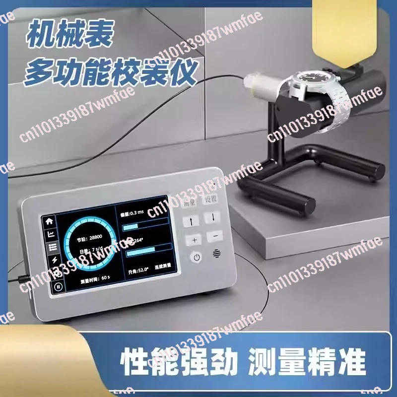

Watch repair tool Mechanical watch calibrator, high-precision multi-function watch detection and calibration instrument
