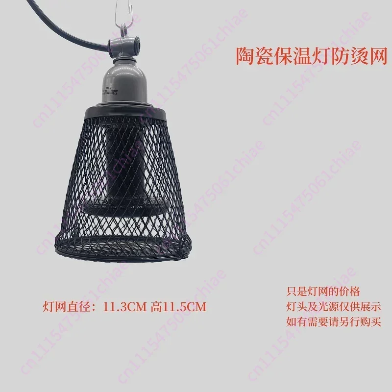 Crawling Pet Heating Lamp Anti-scalding Net, Ceramic Lamp Protective Cover Protective Net