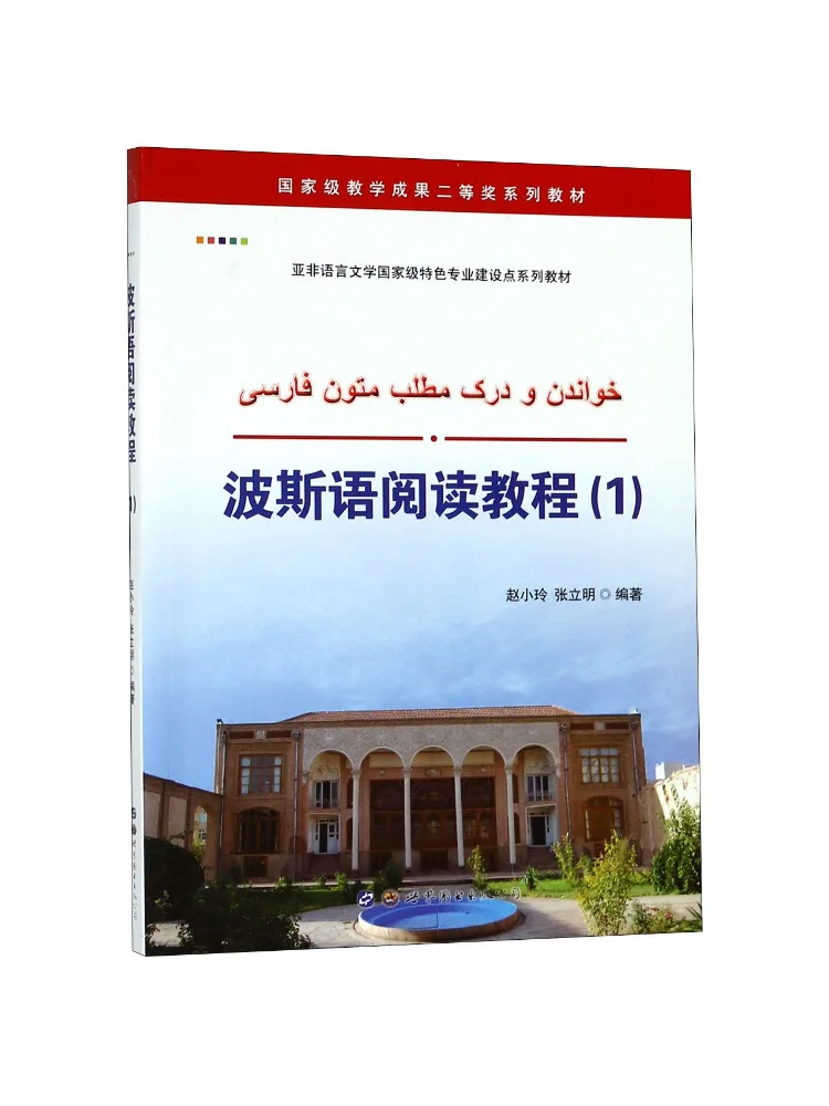 Book-Winshare Persian Reading Tutorial