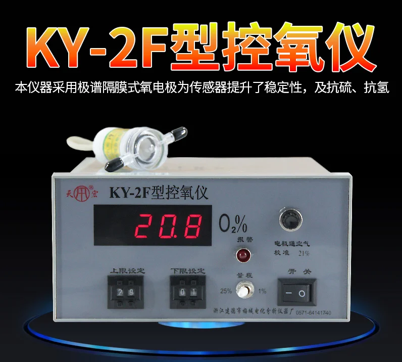 KY-2F High Oxygen Control Instrument KY-2F+Trace Detection Instrument  Content Purity Analyzer