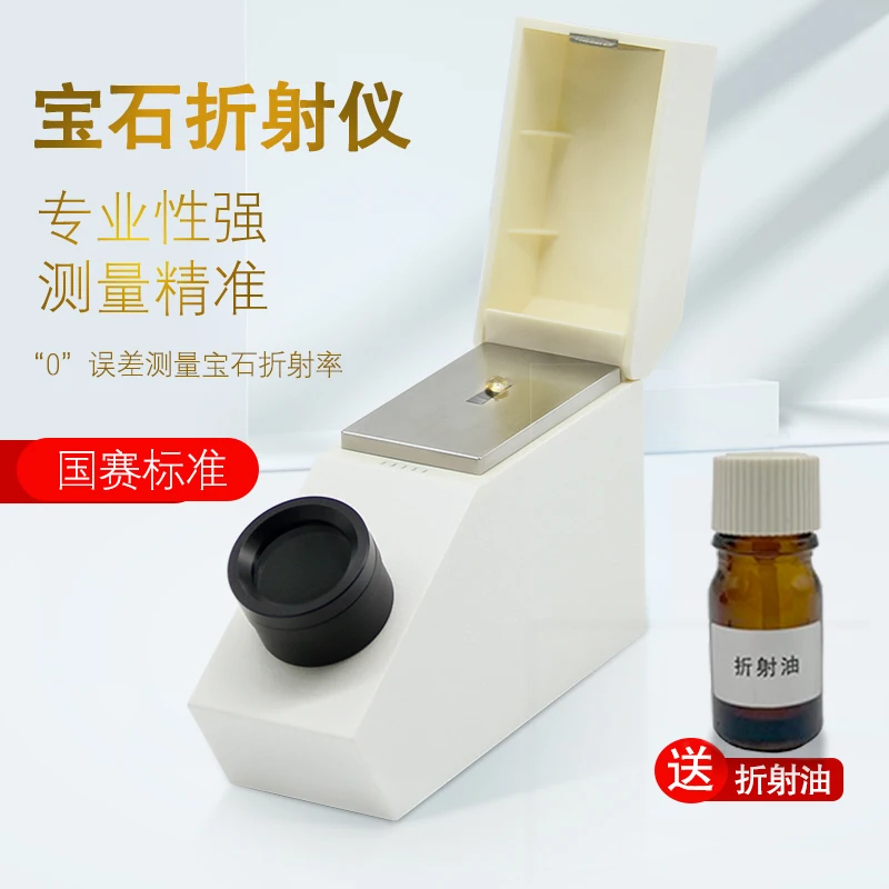 

FABLE Treasure Jade Jewelry Identification Refractive Oil Jade Jewelry Refractive Index Gem Refractometer FGR-003