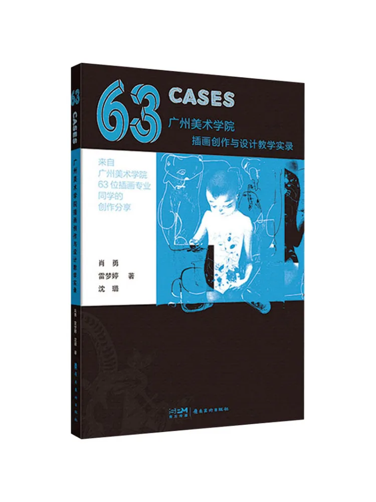 

Книга-Winshare 63cases Гуанчжоу Академия художественных иллюстраций Издание и дизайн Обучающая запись