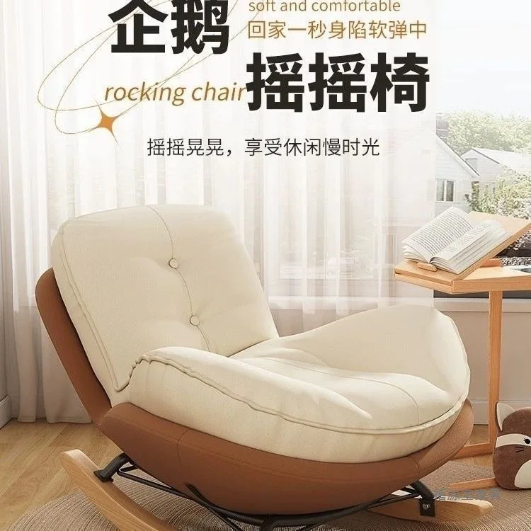 

Lazy sofa rocking chair sleepable reclining living room balcony nap leisure chair household adult recliner free chair