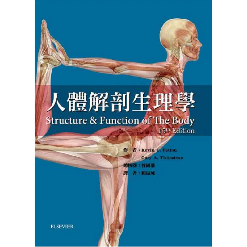 

Анатомия человека и физиология Кевина Т Паттон Huateng Culture Co LTD 9789864470976 Книга