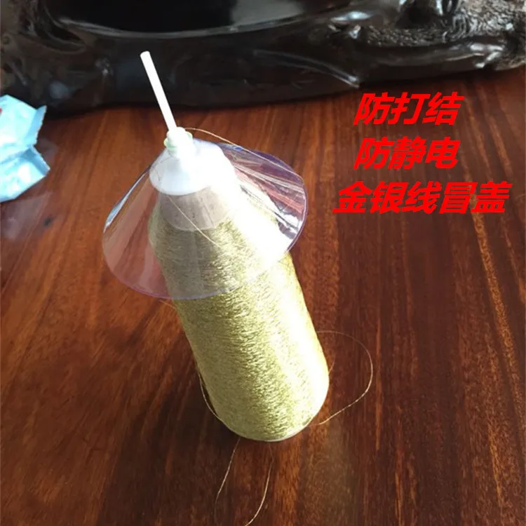 10pcs Computer Embroidery Machine Accessories Anti-Static Anti-Knotting Anti-Winding Special Metallic Yarn Plastic Cap Cap