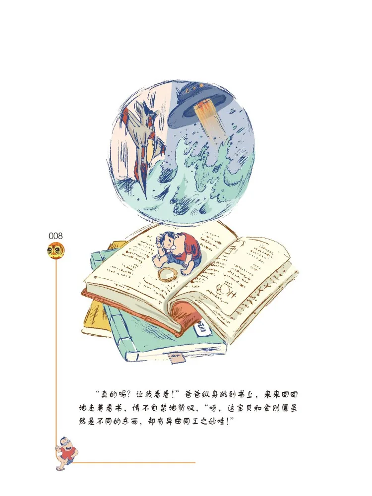 Book-Winshare Dad in My Pocket Colorful Upgraded Edition Invincible Ring