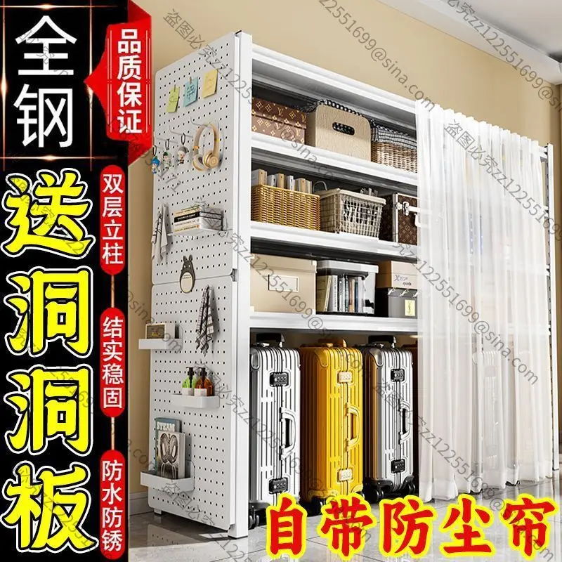 Suitable for Storage Shelves, Hole Boards, Household Floor Storage Racks, Upgraded Whole-body Curtain Shelves, Iron Racks,