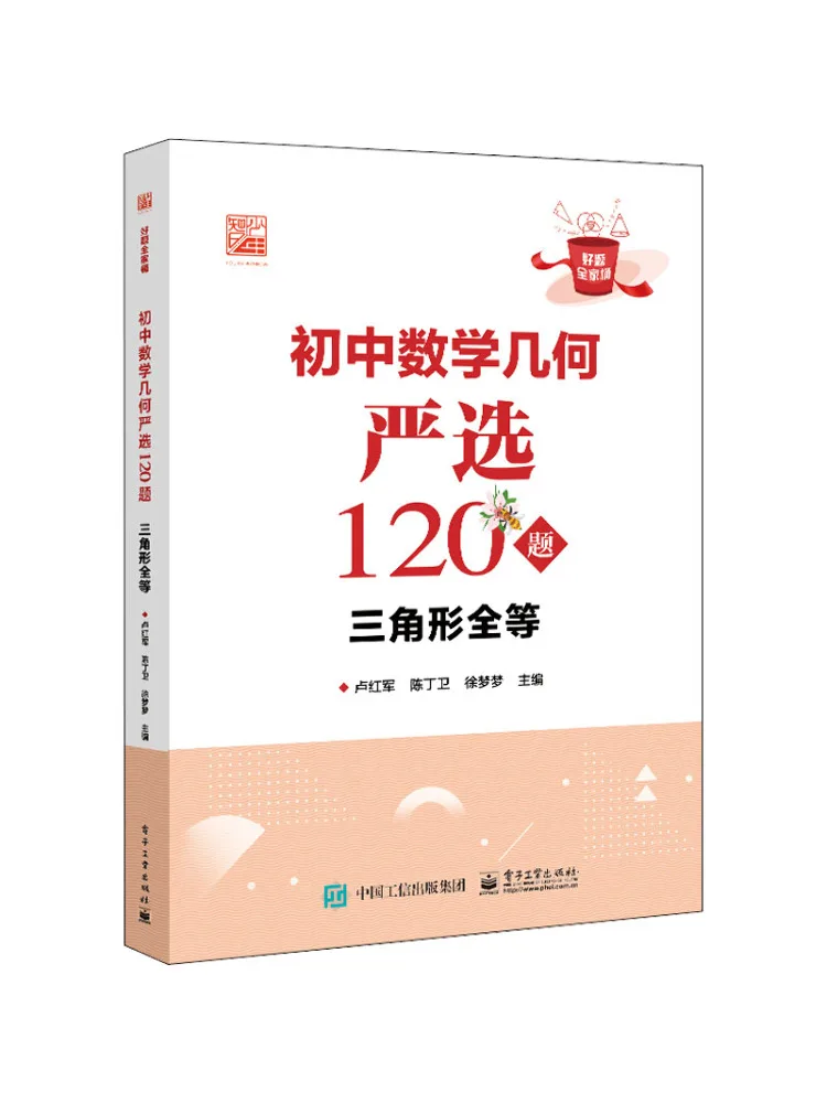

Книга — Winshare: 120 отборных задач по геометрии для средней школы, треугольники, теория подобия