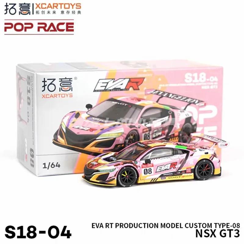 XCARTOYS 1:64 S18-04 Honda NSX GT3-EVA RT TEST TYPE-08 alloy compression shaft miniature model, adult decoration, boy toy,