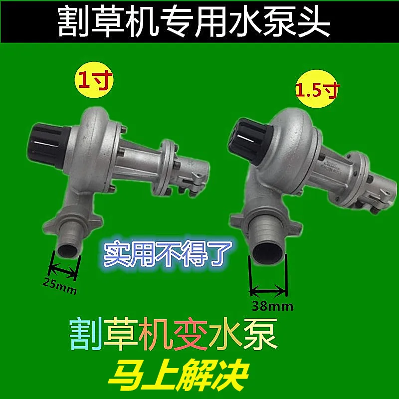 Concerning The Stroke knapsack/side Hanging Lawn Mower pump/gasoline Mower ShuiBengTou Variety Of Outlet