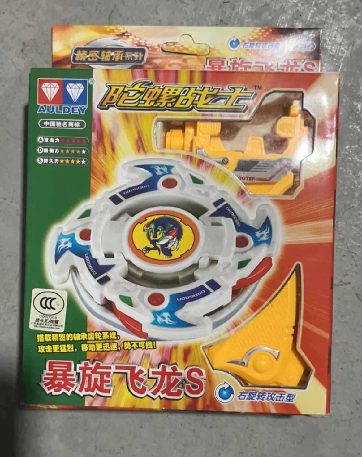 BAKUTEN SHOOT BEYBLADE Beyblade Lightning Drago G-revolution Fiery Phoenix Model Toy Children's Gifts