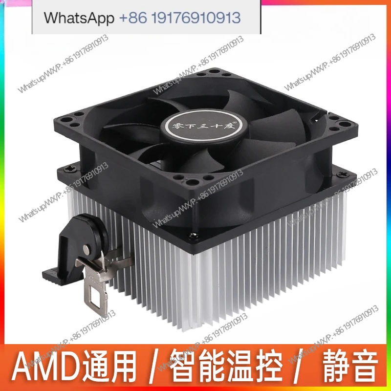 High-quality AMD CPU radiator desktop computer AM2345FM2 buckle universal silent fan large air volume