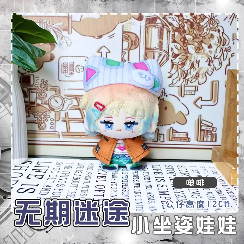 

12cm Anime Path to Nowhere Plush Doll Gavofano Poffy Ba Fei Jasmine kids toy Small pendant Key Chain stuffed toys girl gifts