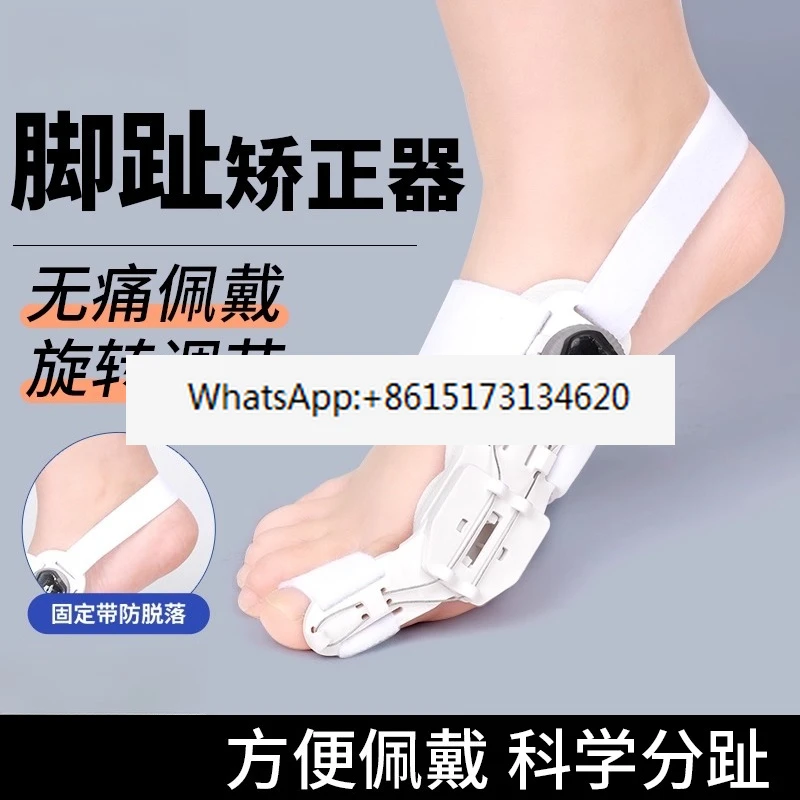 

Регулируемый силиконовый бандаж для пальцев ног, фиксирующий бандаж для большого пальца, фиксирующий артефакт для большой кости стопы