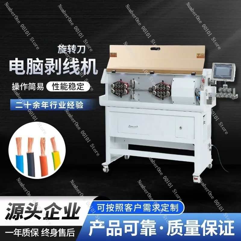 Full Automatic Rotary Blade Computerized Wire Stripping Machine for Multi Strand Single Core Copper Aluminum Communication
