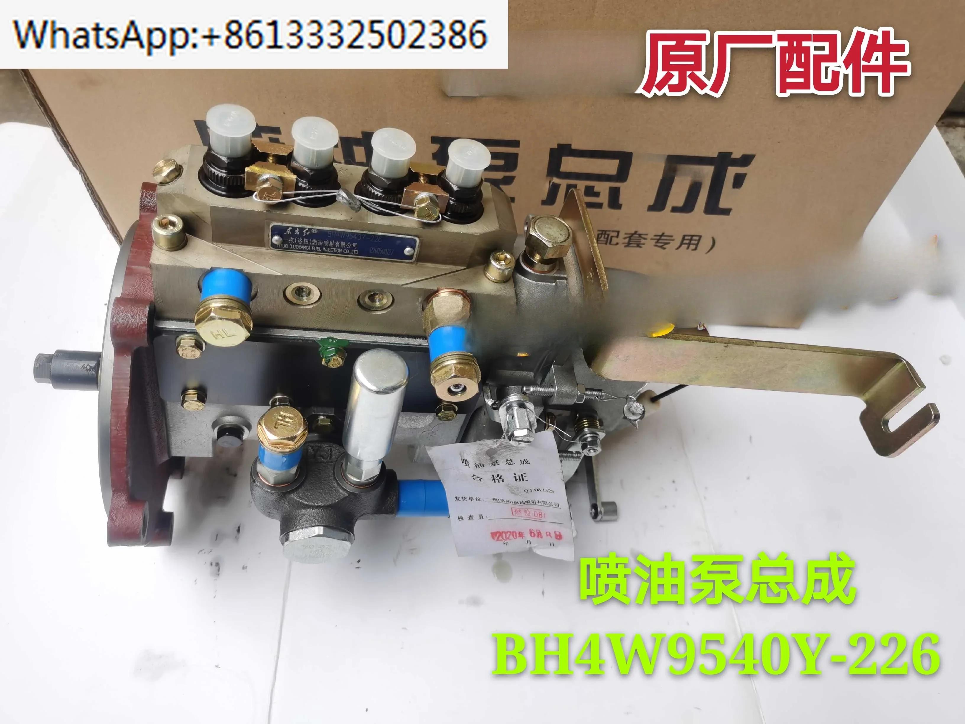 Ytr/Lr Engine Acces…