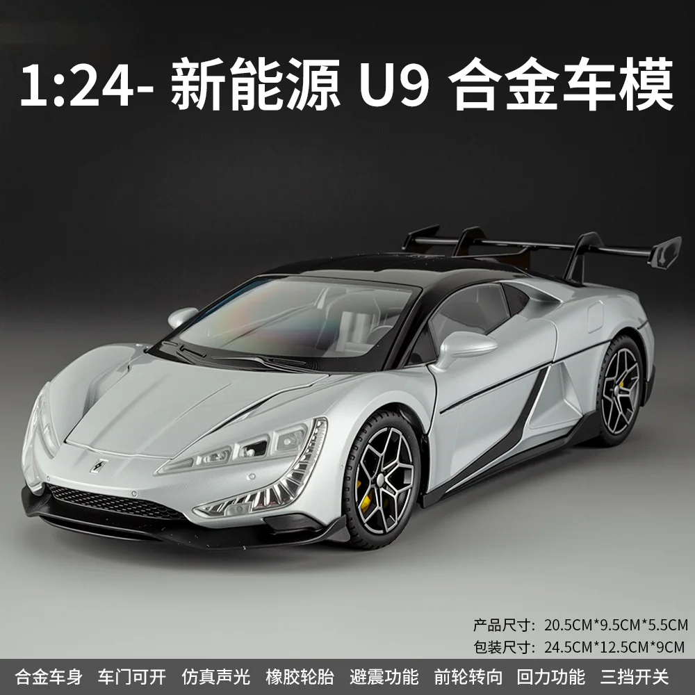 โมเดลรถจำลองพลังงานใหม่ U9 อัลลอยด์ ขนาด 1:24 ของเล่นตกแต่ง ของขวัญขายส่ง รถโมเดล