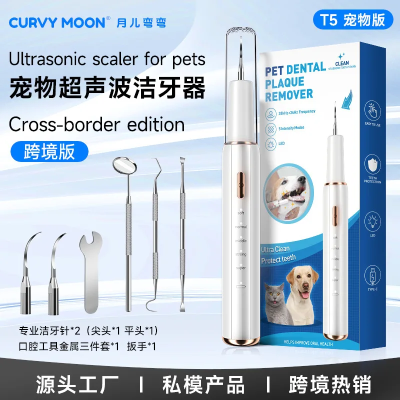 Dog, cat, dental irrigator, baby, curved ultrasonic dental cleaner, pet