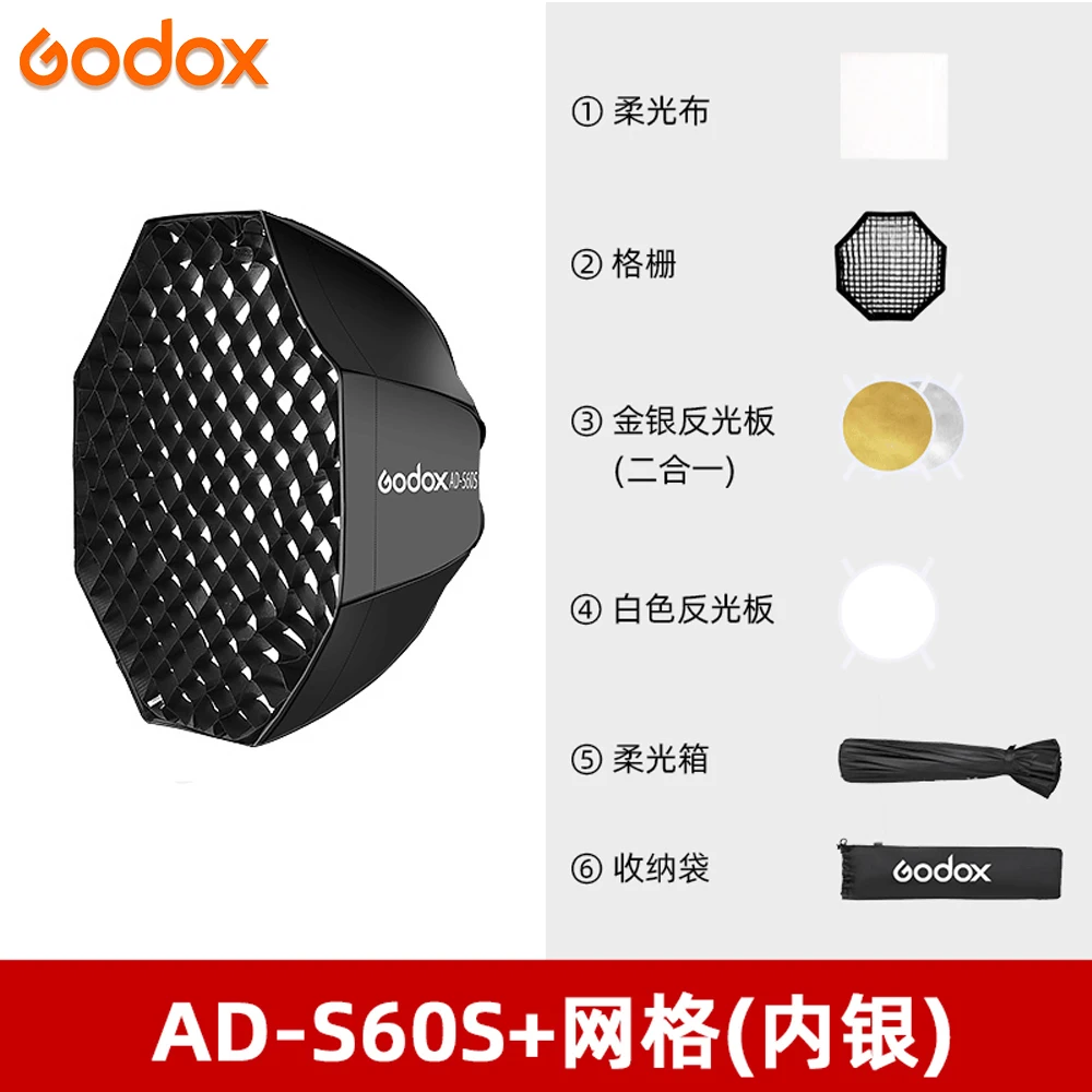 الأصلي AD-S60S ADS60S مظلة نمط 60 سنتيمتر سريعة أضعاف الفضة سوفت بوكس مع شبكة Godox جبل ل AD400Pro ، AD300Pro ، LED ML60