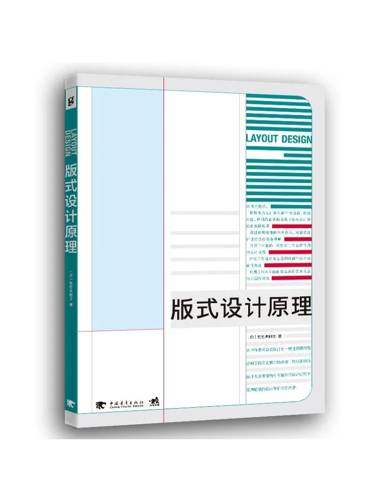 

Книга-Winshare Принципы дизайна макета